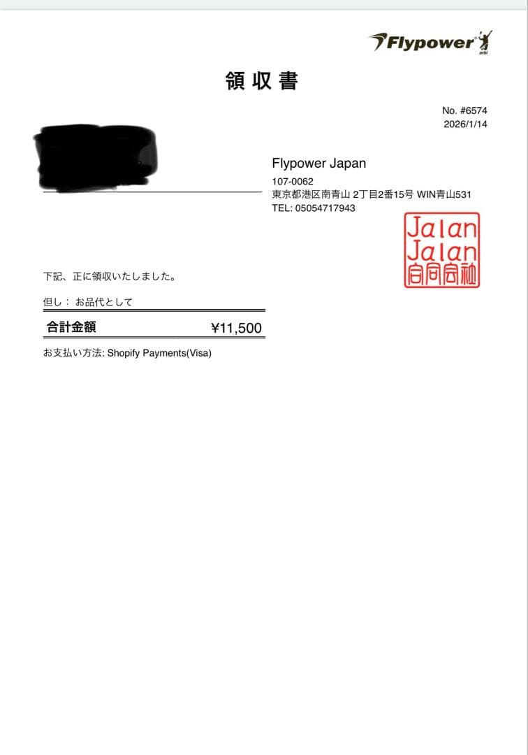 バドミントンラケット フライパワー　ティゾーナ