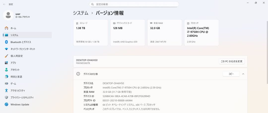 Windowsノート本体 Core i7 / 32GB / Windows11 Pro