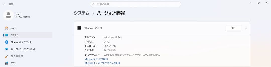 Windowsノート本体 Core i7 / 32GB / Windows11 Pro