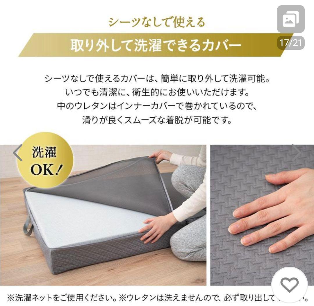 エムール 三つ折り マットレス