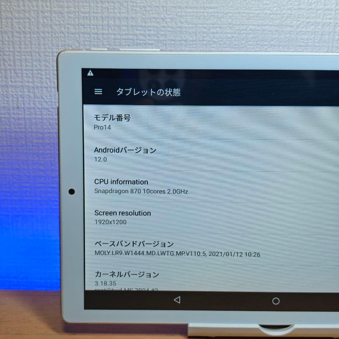 JA386 Wi-Fiモデル　Pro14 タブレット　タブレット本体