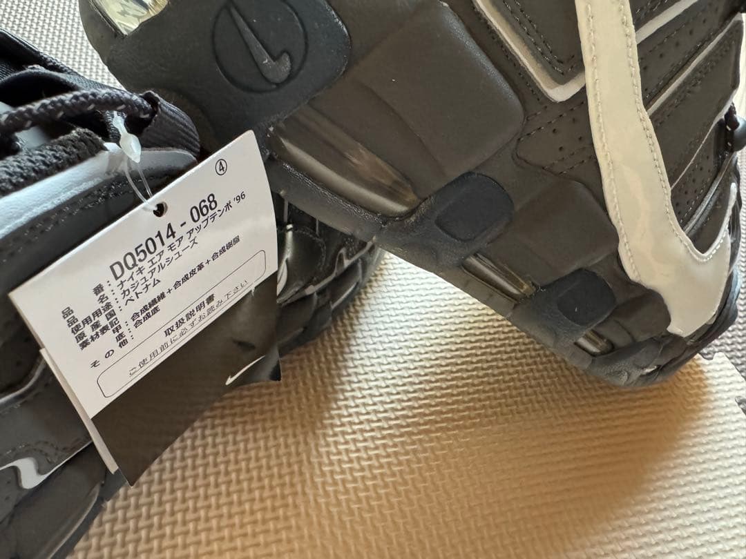 エア モア アップテンポ '96 アイアングレー/スモークグレー/アンスラサイト