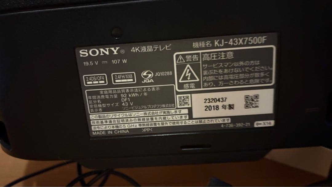 [引取り限定] SONY 4K液晶テレビ KJ-43X7500F 本体