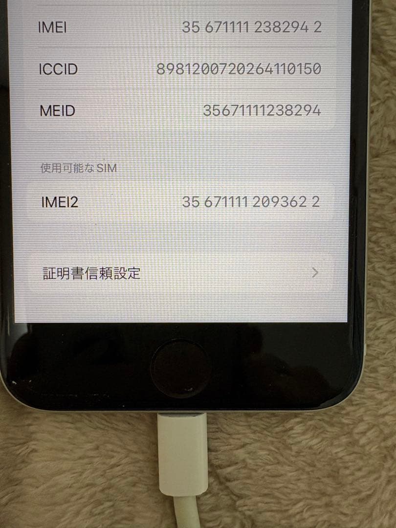 スマートフォン本体 iPhoneSE
