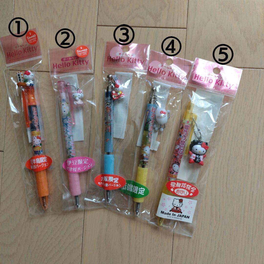 ハローキティ ボールペン 21本セット