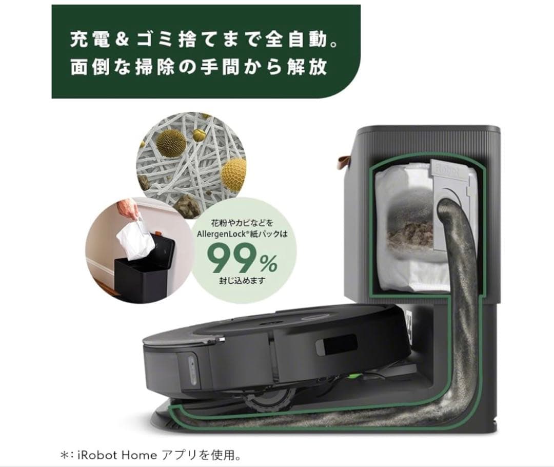 iRobot（アイロボット） ルンバ コンボ 10 Max AutoEmpty