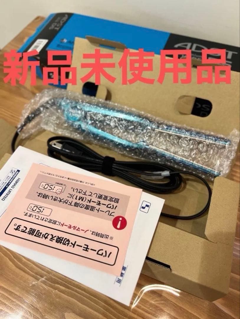 ADST WIDE DS アドストワイドアイロン 新品未使用