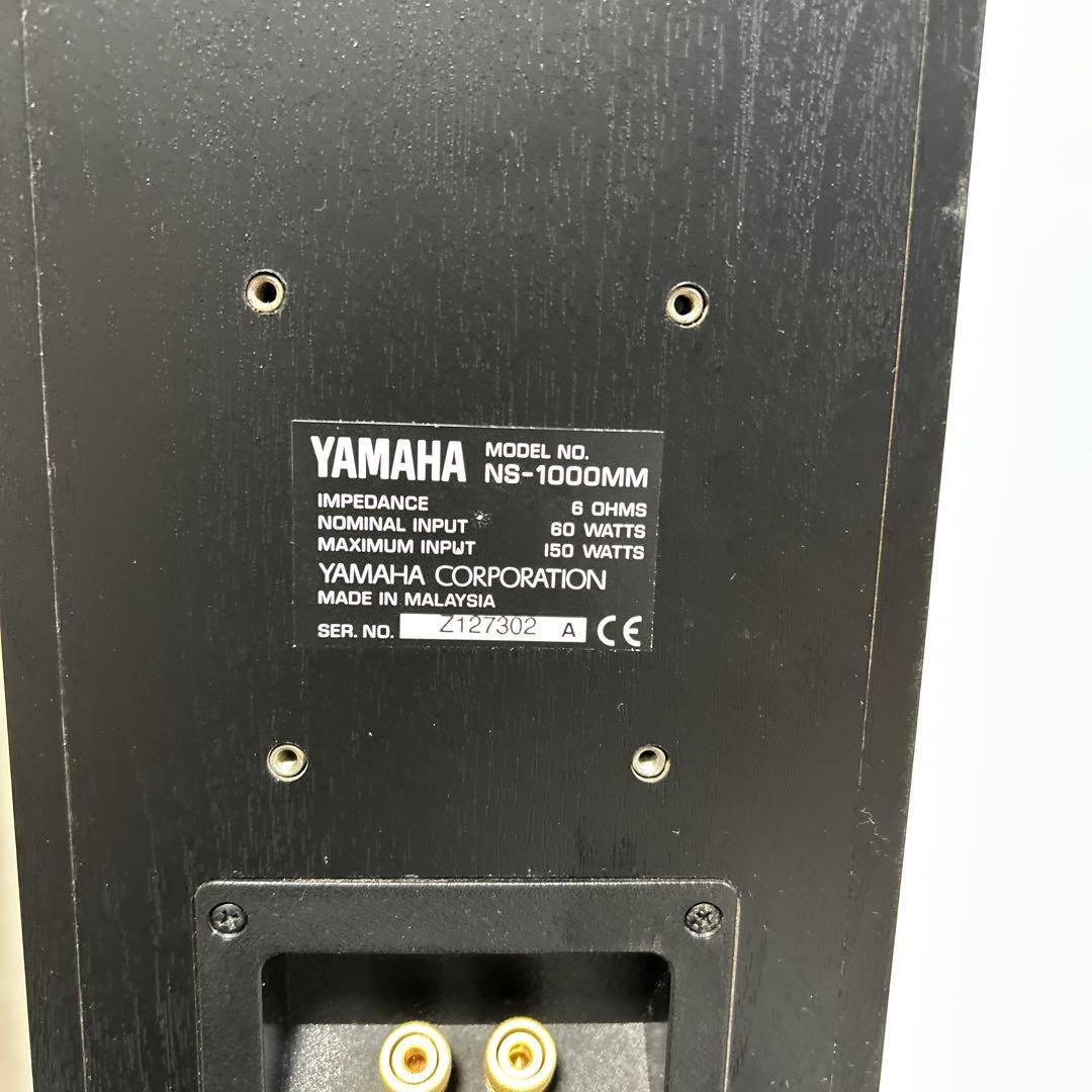 YAMAHA NS-1000MM モニタースピーカー　台付