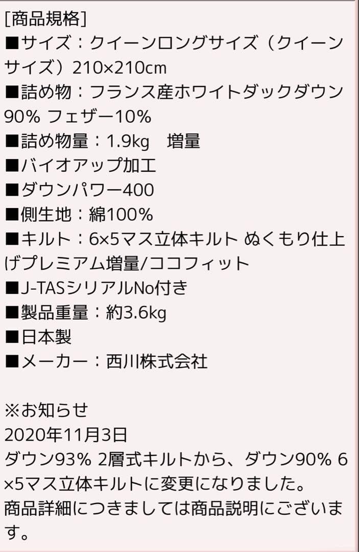 新品未使用 西川 羽毛布団 掛け布団 クイーンサイズ 無地ベージュ DP400