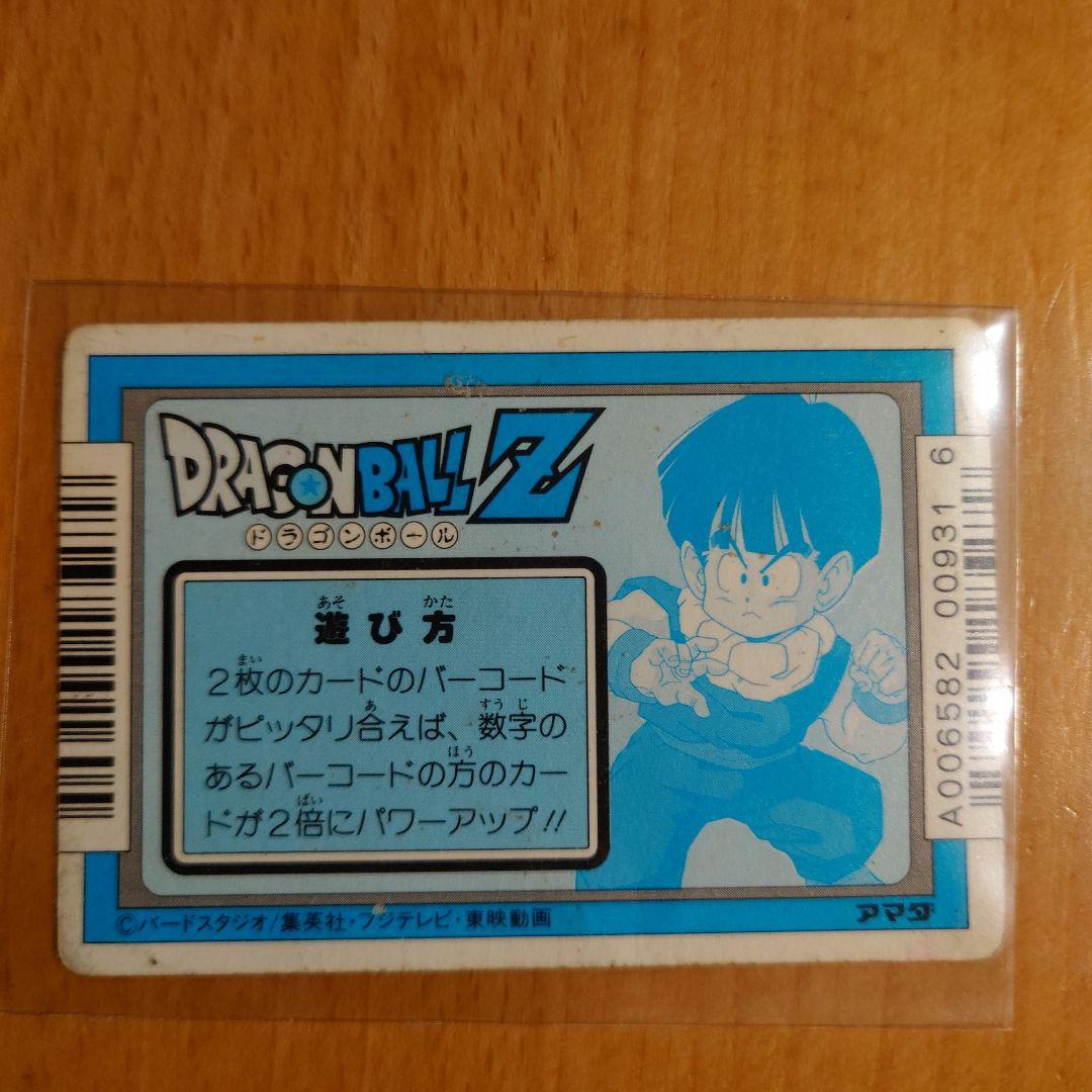 ドラゴンボールZ PPカード 4枚セット