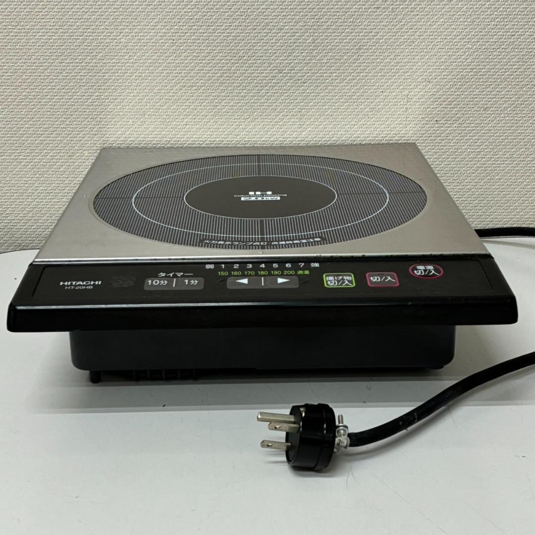 日立　IHクッキングヒーター　HT-20HB　ビルトインタイプ　単相200V