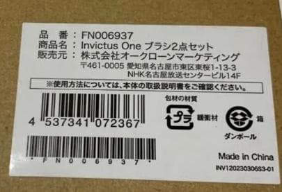 新品未使用インビクタス　ワン　ブラック掃除機 ミニブラシ付き