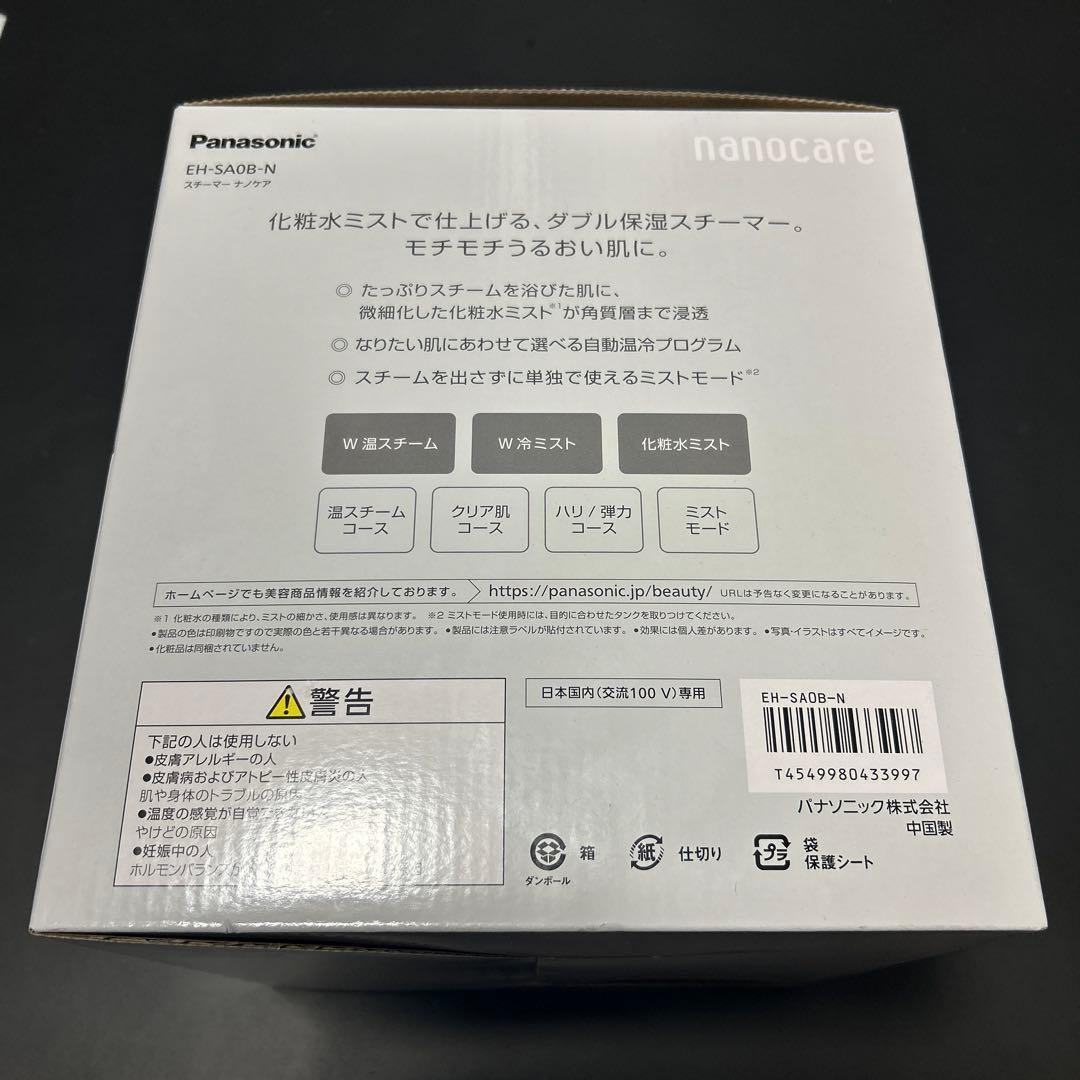 スチーマーナノケアPanasonic