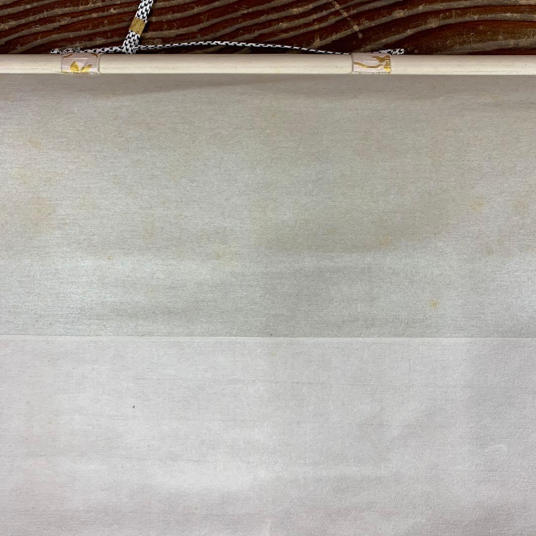 美品 掛け軸 瑞龍山雲澤禅寺 足立泰道作「円相 無一物」共箱 禅語 茶掛け