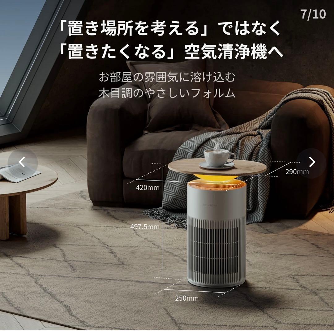 SwitchBot 空気清浄機 ウッド調テーブルトップ付き