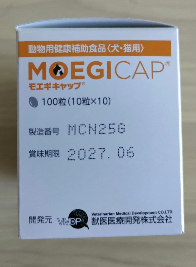 【太陽SUN☼専用】モエギキャップ 100粒2個 犬猫サプリメント*新品