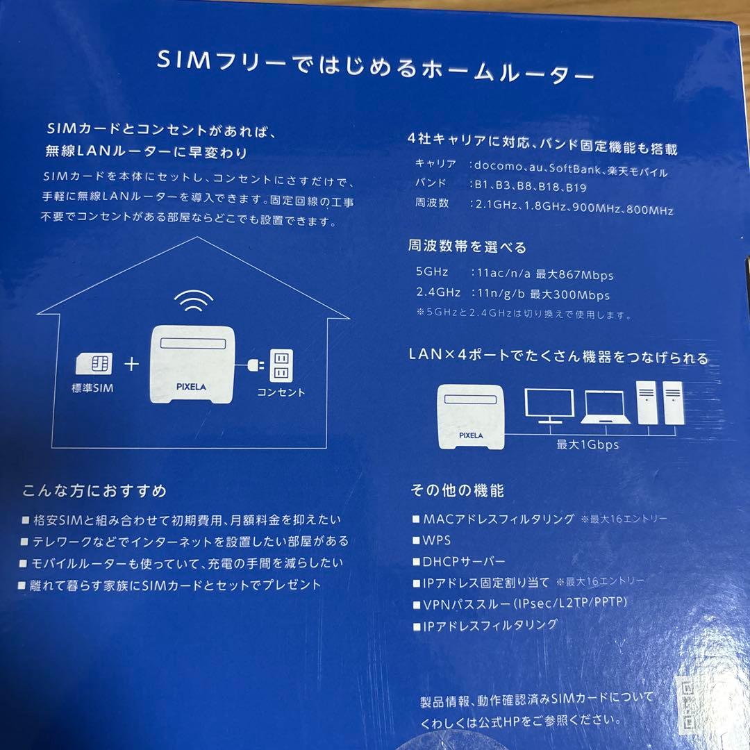 PIXELA SIM 4Gルーター PIX-B180 本体　フリーホームルーター