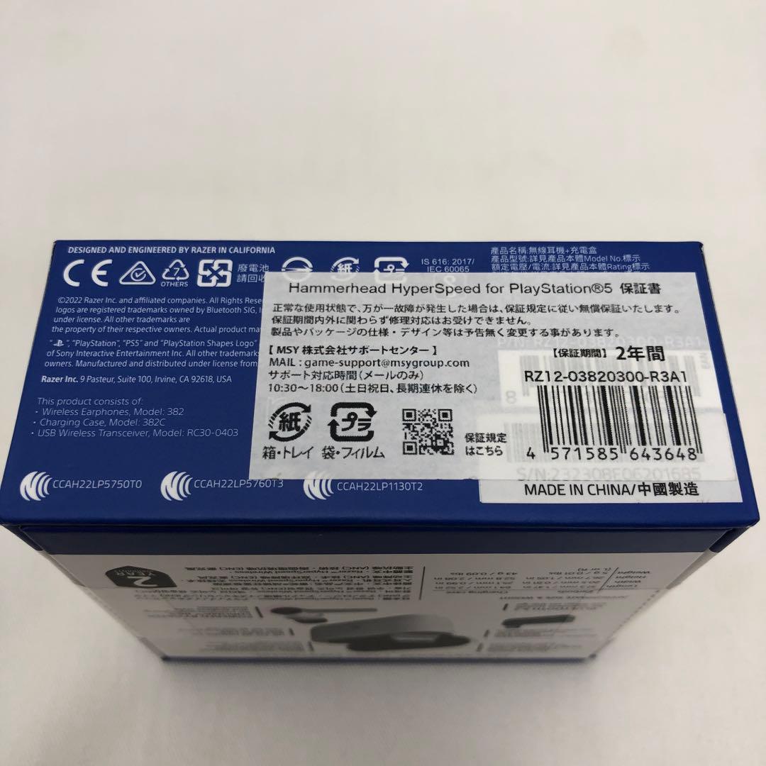 【新品未開封】RAZER RZ12-03820300-R3A1 イヤホン PS5