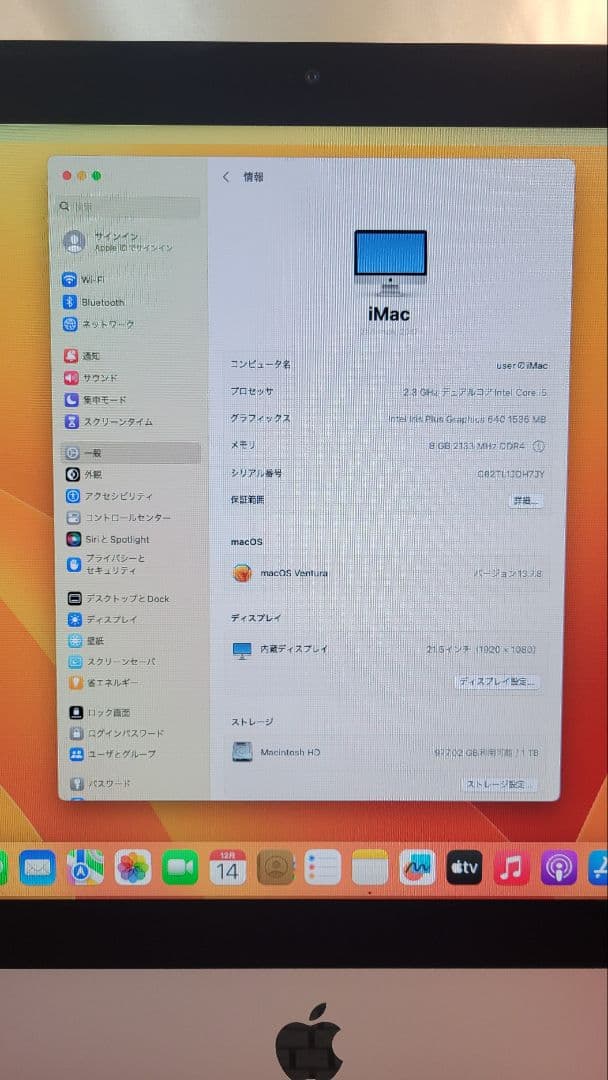 iMac 21.5-inch 2017 セット中古品