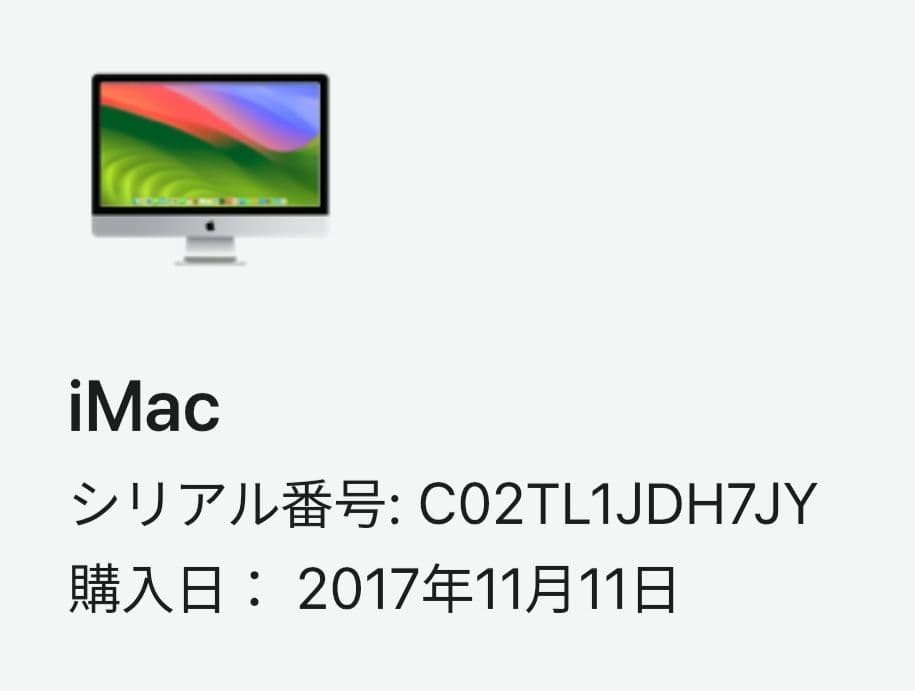 iMac 21.5-inch 2017 セット中古品
