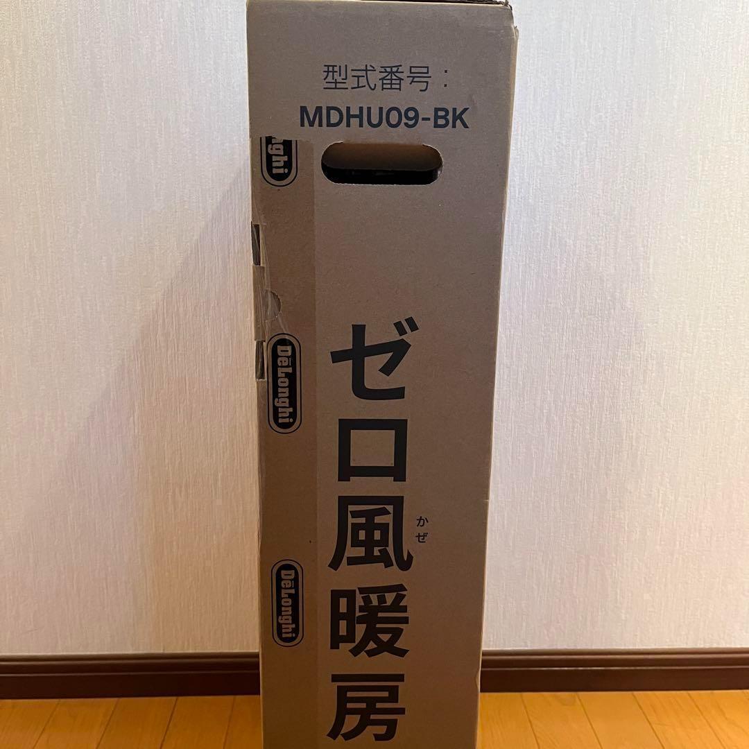 【新品】デロンギ　マルチダイナミックヒーター MDHU09-BK 電気ヒーター