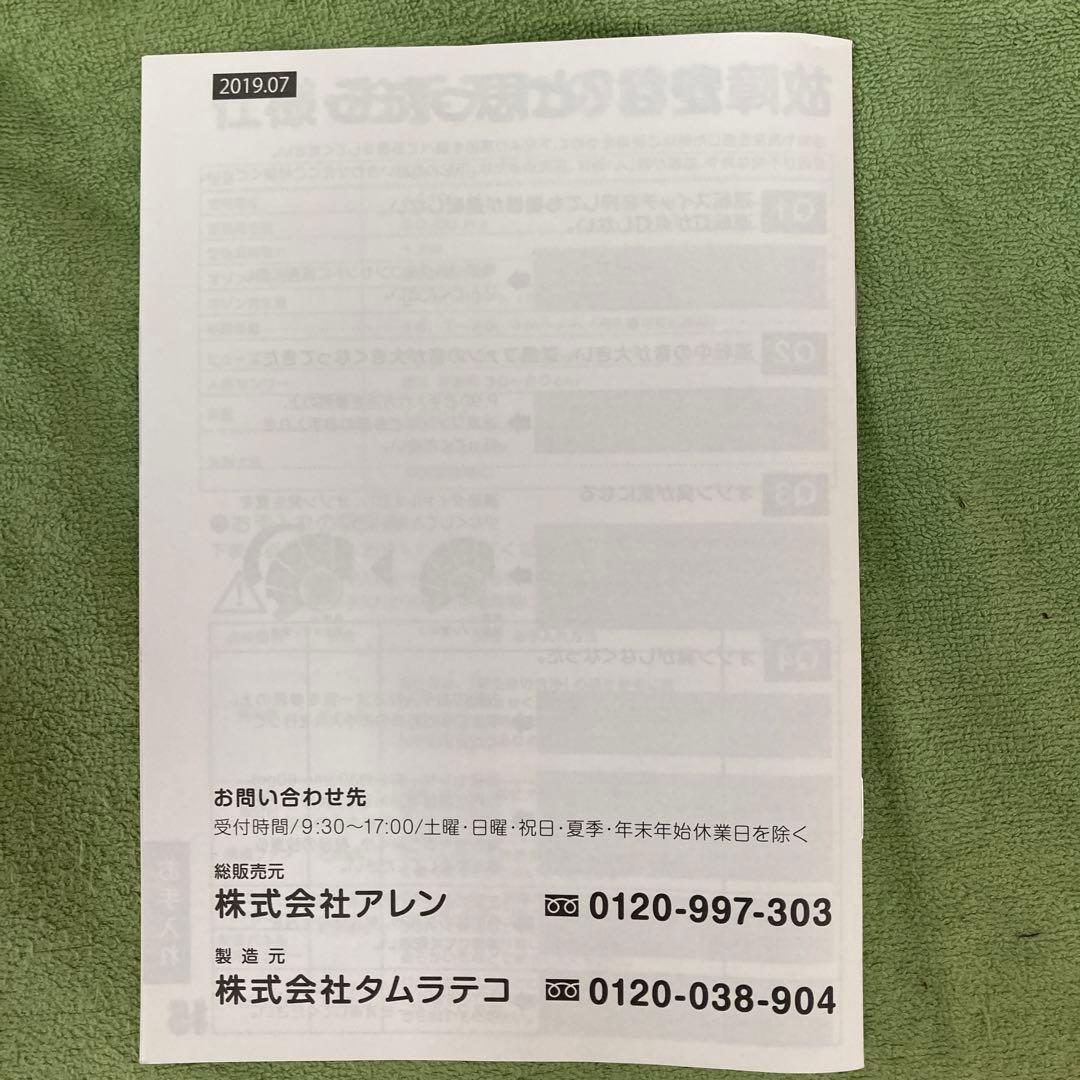 オゾン発生装置　Ｏ３プレミアム　タムラテコ