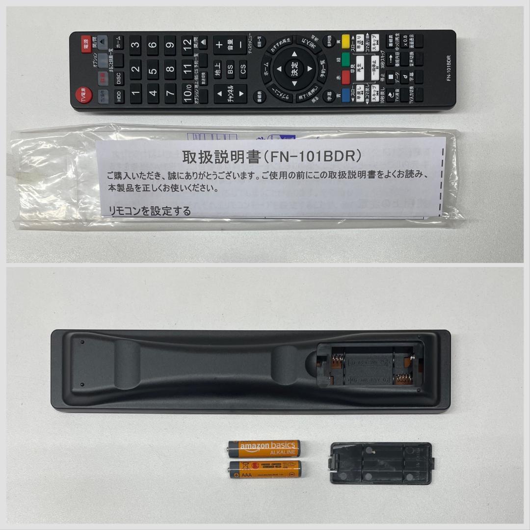 【完動・付属品フル】W録 FUNAI BDレコ FBR-HW510