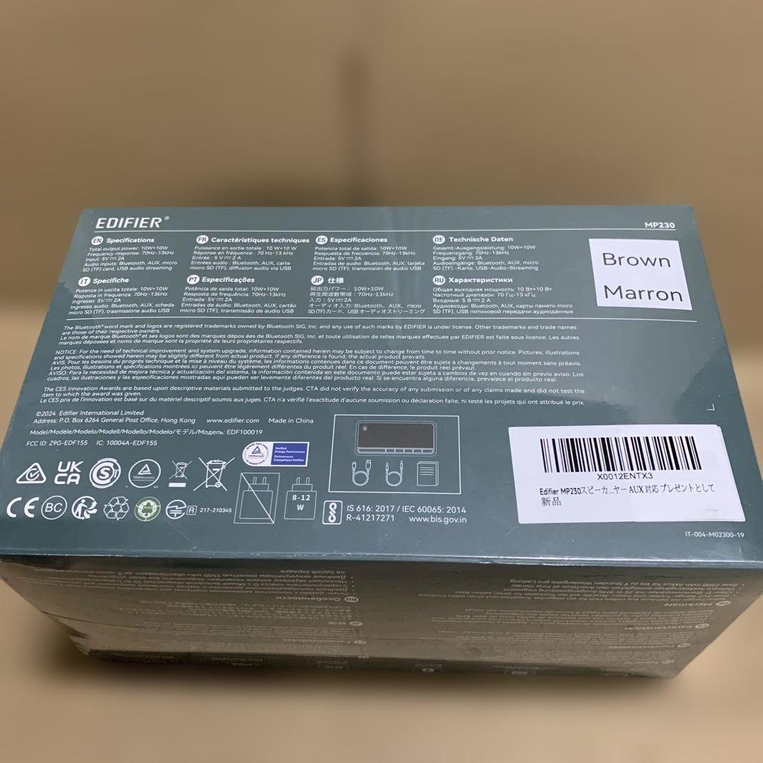 新　Edifier MP230 スピーカー Bluetooth 木製 ワイヤレス