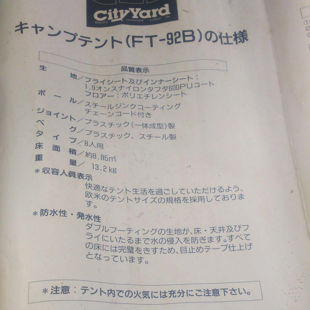 キャンプテント　大型