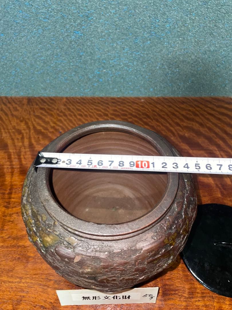 無形文化財 陶器 水差し 約10cm