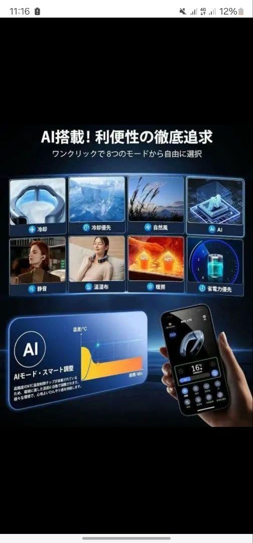 AICE LITE RANVOO 2025首掛け扇風機 熱中症対策 携帯扇風機