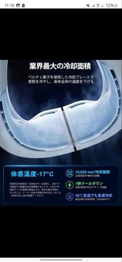 AICE LITE RANVOO 2025首掛け扇風機 熱中症対策 携帯扇風機