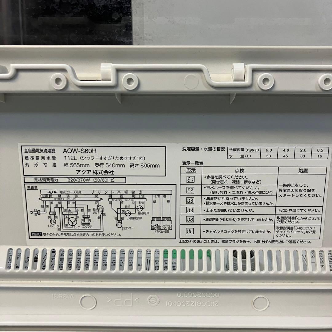 36i 洗濯機冷蔵庫2020年製　ハイアール　130L  アクア　6kg