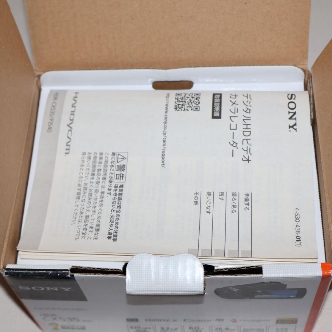 【美品】SONY HDR-CX535 ホワイト　箱付き