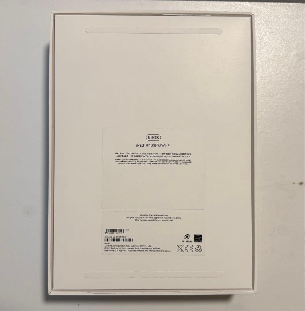 【美品】Apple iPad（第10世代）64GB シルバー