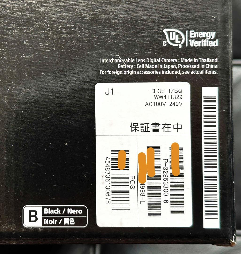 ソニー α1 ILCE-1 ボディ 35mm フルサイズ ミラーレス
