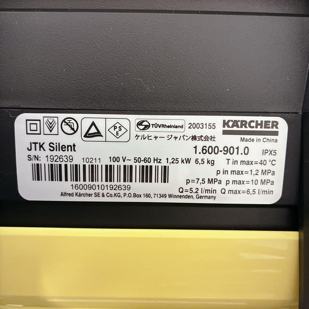 【美品】ケルヒャー JTK サイレント プラス　高圧洗浄機 K2 付属品多数
