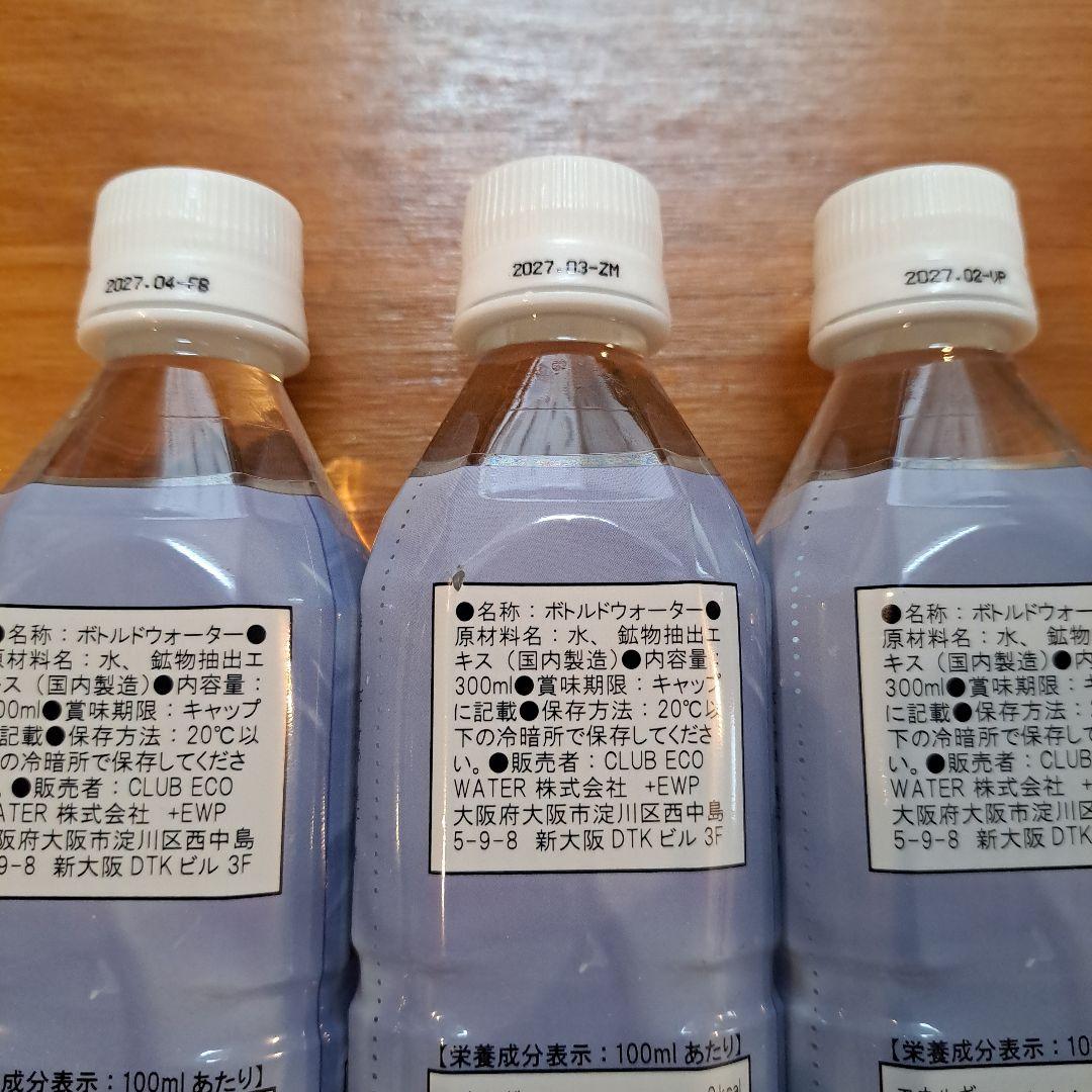 ポタポタクラブエコウォーター３００ml×３本