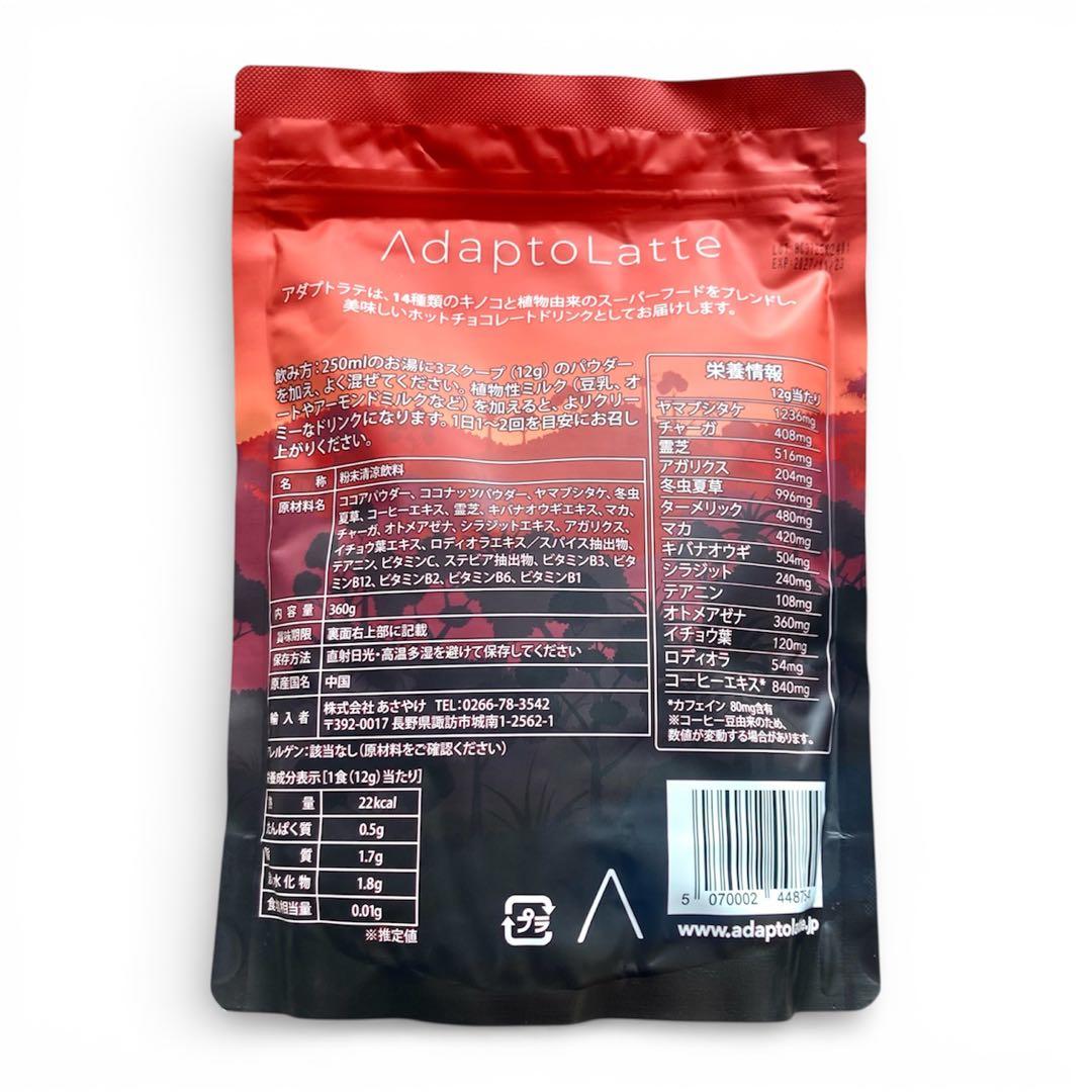 ＼本日到着！／アダプトラテ ★ モカ 2袋＋ デカフェ 2袋 360g 4P