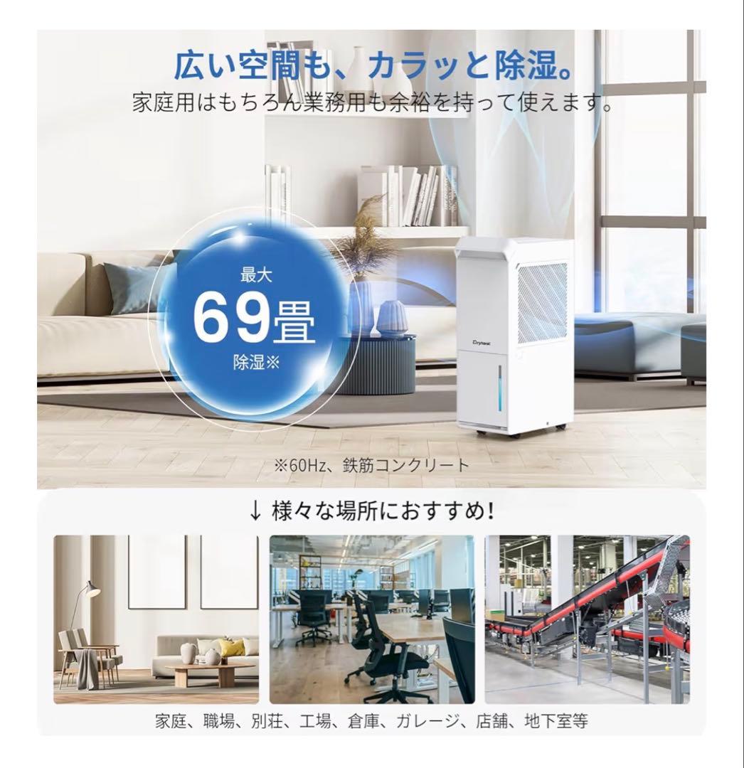 除湿機 コンプレッサー式 業務用 除湿量 25L/日 DryTank-2500