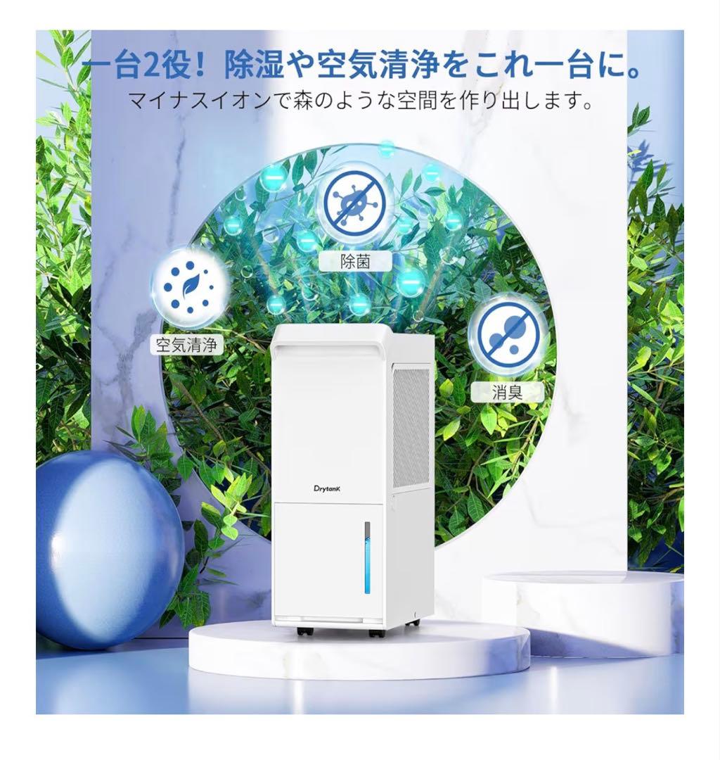 除湿機 コンプレッサー式 業務用 除湿量 25L/日 DryTank-2500