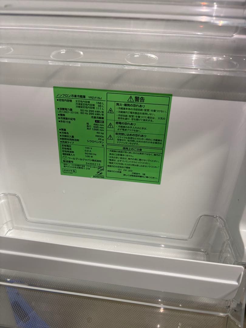 【送料設置込み】2023年製yselect 2ドア冷蔵庫156L YRZF15J