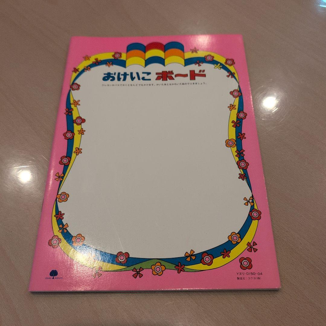 コクヨぬりえ　レトロ