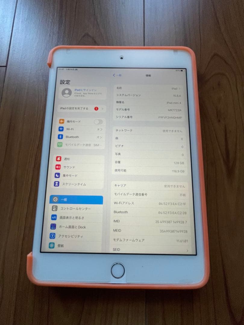 ipad mini4 128GB セルラーモデル　美品　完動品