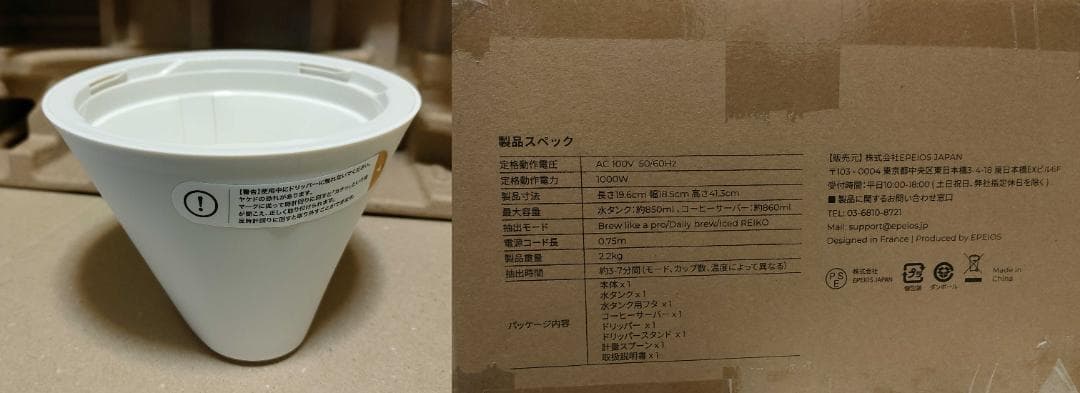 EPEIOS Mocca Lite コーヒーメーカー 白 エペイオス 井崎英典