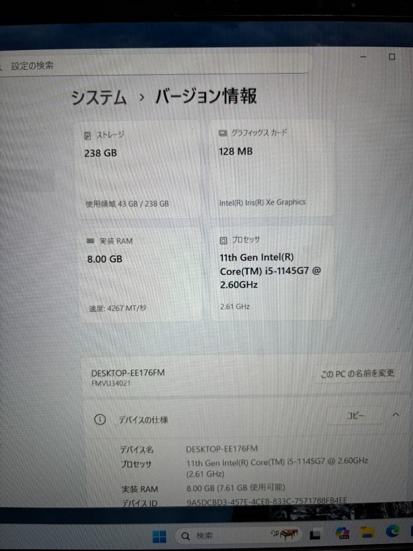 富士通 U9311/F Core i5 8GB 256GB Office2024