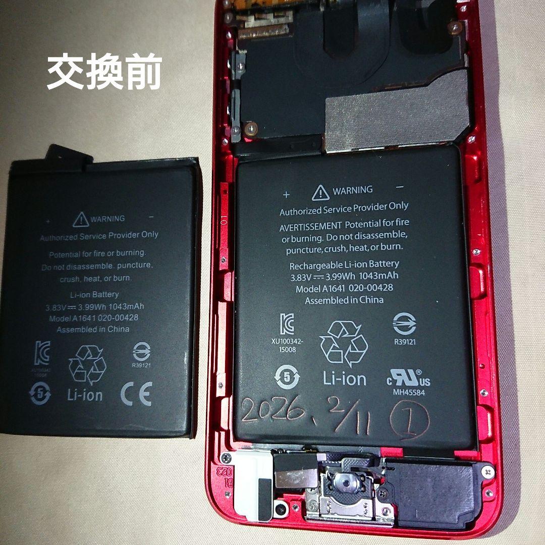 1180番.新品バッテリー iPod touch 第7世代 レッド 32GB