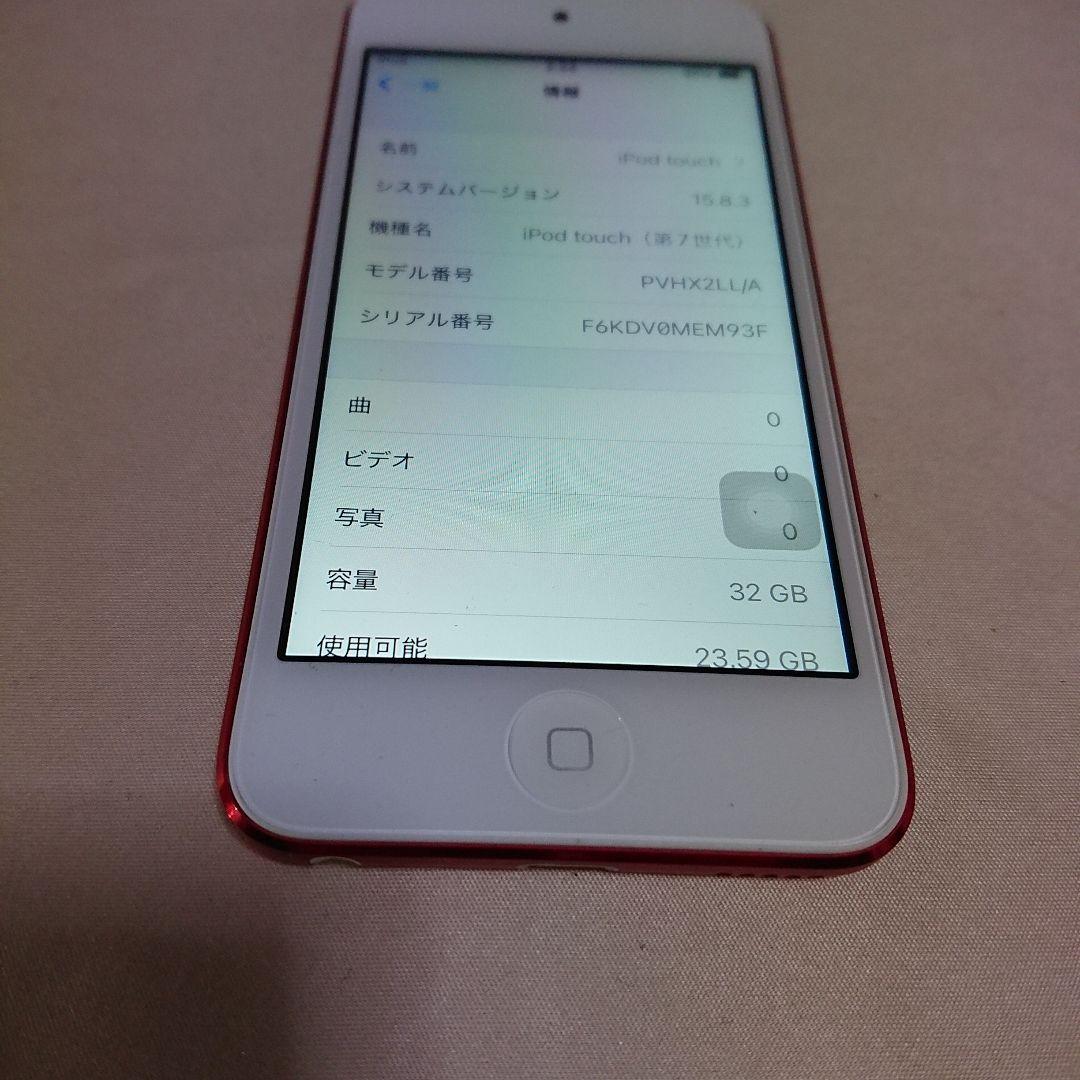 1180番.新品バッテリー iPod touch 第7世代 レッド 32GB