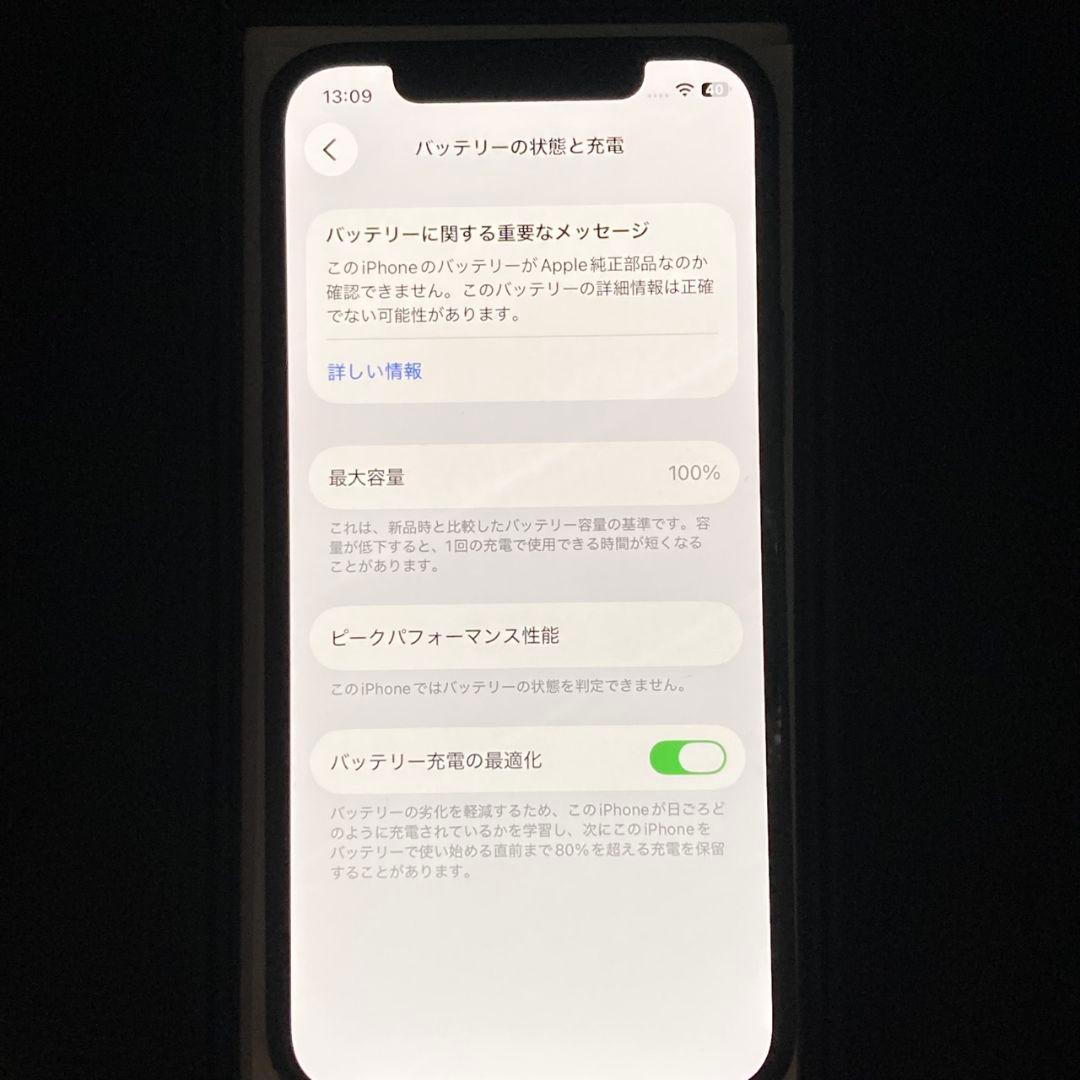 ✨極美品✨iPhone 12 Pro 本体 256GB 大容量新品バッテリー