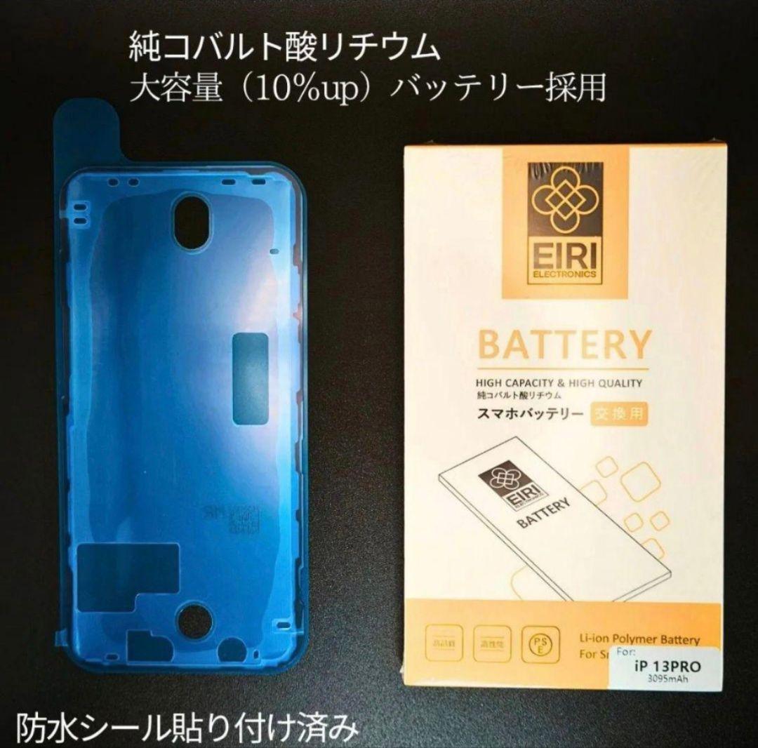 ✨極美品✨iPhone 12 Pro 本体 256GB 大容量新品バッテリー